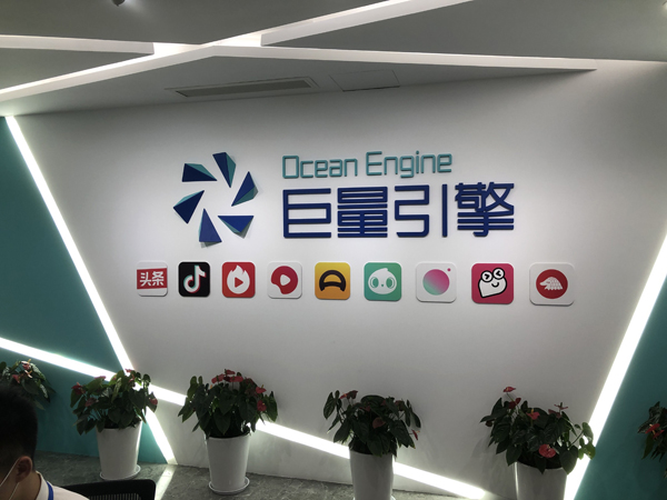 破局新营销丨派格森与巨量引擎正式合作!