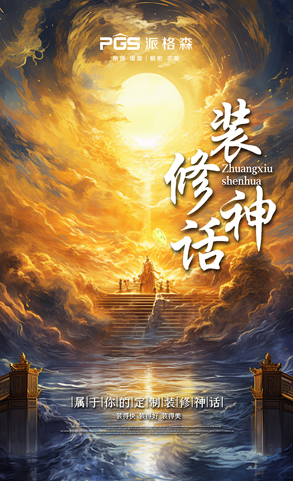 装修神话.jpg